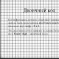 Презентация к уроку по информатике 